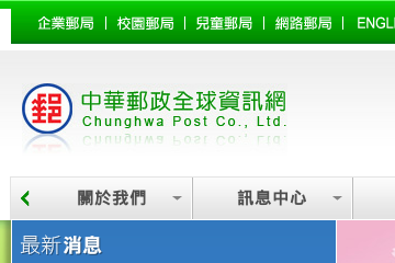 Chunghwa Post